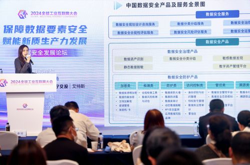 2024全球工業(yè)互聯(lián)網(wǎng)大會(huì)數(shù)據(jù)安全主題論壇于沈陽(yáng)圓滿舉行，共筑安全可信工業(yè)未來(lái)