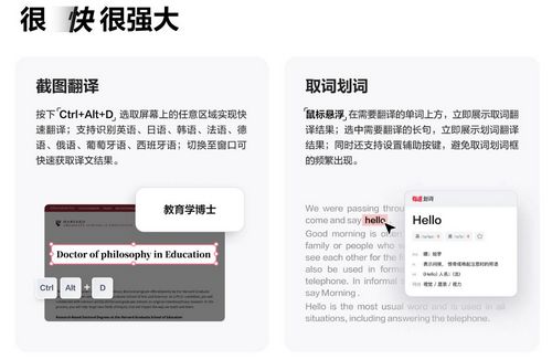 網(wǎng)易有道詞典9上線(xiàn) 多場(chǎng)景精準(zhǔn)翻譯，學(xué)術(shù)研究需求全覆蓋